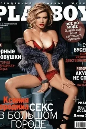 Фото голой Ксении Бородиной - 23