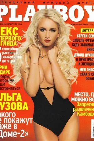 Фото голой Ольги Бузовой - 04